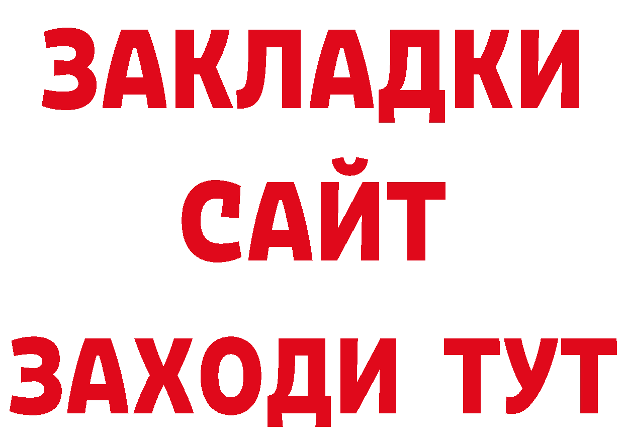 ГАШИШ 40% ТГК ТОР сайты даркнета МЕГА Тайга