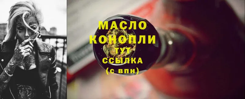 Дистиллят ТГК THC oil Тайга